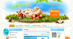 Desktop Screenshot of carapuz-crimea.com